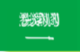 السعودية